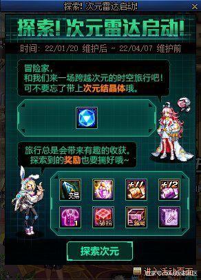 私服地下城刷金币1075