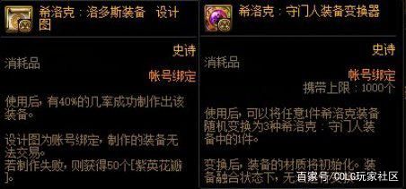 dnf公益服#绝版宠物来袭，曾经一直追求的宠物免费送！