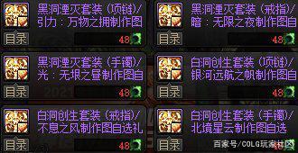 dnfsf五一称号歧视15级BUFF职业？弹药散打等职业凉了！