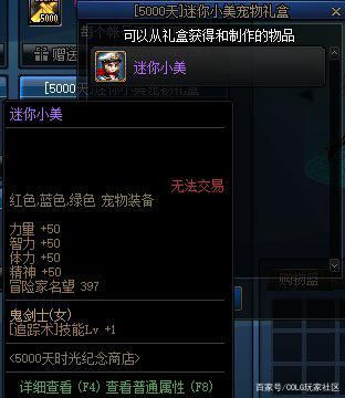 dnf私服发布网剑魂护石妙用，尊严拔刀斩再现，“双拔刀”抢DPS无人能敌1101