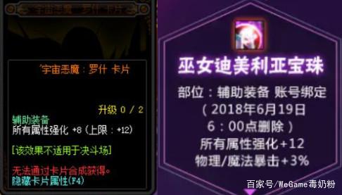 dnf公益服桂月活动鸟背引导模式算次数吗？装备选择需要注意什么？