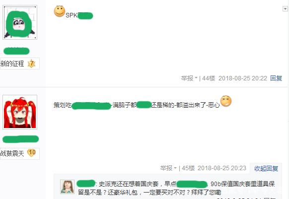 直播代言dnf私服
