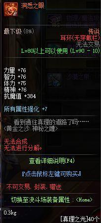 dnfsf腿都踢断了！旭旭宝宝26分48秒，登顶冥灵之塔100层