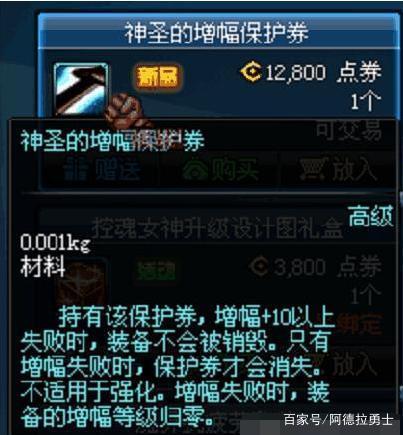 地下城端游私服三国版本