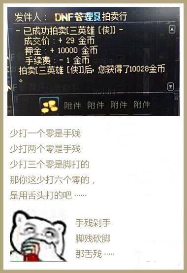 地下城私服9月9号更新，炽天使三觉曝光！但立绘才出就被灵魂吐槽305