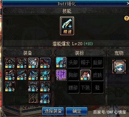 私服剑舞dnf外挂312