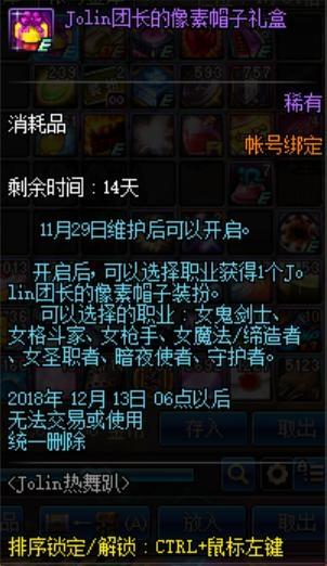 dnf私服超级属性外挂318