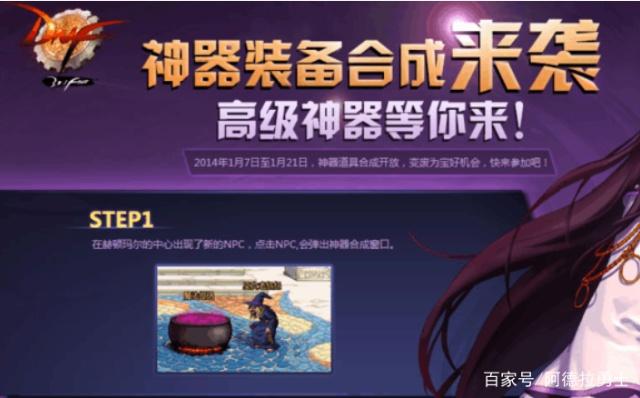 dnf公益服发布网奶妈5大护石解析，圣洁之源成必备，神圣十字可代替十字之光329