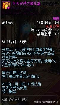 地下城与勇士飞艇活动怎么玩？一分钟教你上手！轻松获取奖励！331