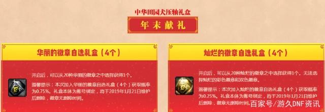 地下城60版本私服qq群