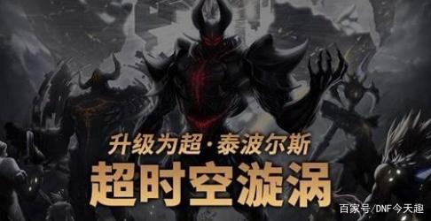 dnf私服发布网玩家去打漩涡，团长要求给5块钱，同样是红眼团长这面板！360