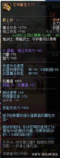 直播代言dnf私服