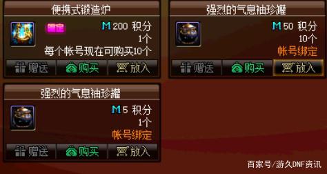 dnf公益服发布网夏日纹章竟有隐藏属性？远古遗愿爆率竟增加300%，老马要亏389