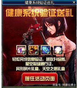 dnf私服一件任务外挂400