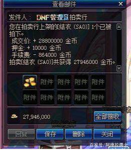 dnf公益服发布网奶妈5大护石解析，圣洁之源成必备，神圣十字可代替十字之光410