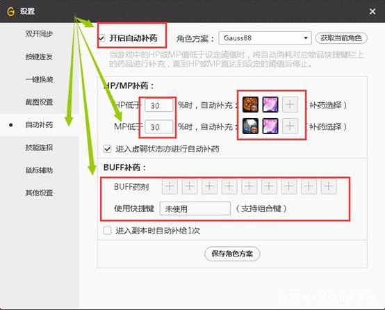 dnf私服忘记密码412