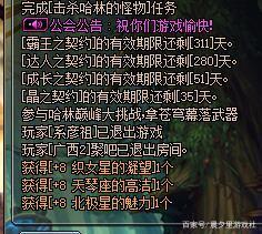 dnf公益服发布网希洛克改7武器出炉，词条强度给力，伤害已持平红15