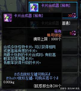 dnf私服发布网探索地下城最强套路，全组合胜利之剑，直接一路秒杀通关