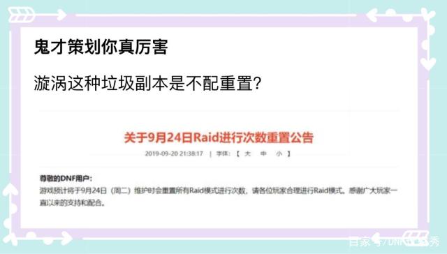 dnf公益服发布网站街25天90史诗怎么开不亏？玩家给出最佳方案，现在还不迟530