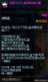 地下城私服五一礼包外观展示！四种颜色的大翅膀，两套特殊装扮573