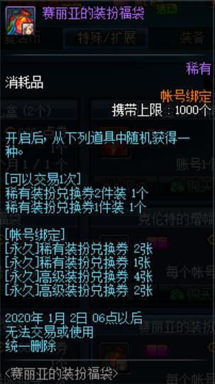 dnfsf国服策划疯狂拖版本，这三大最期待的版本至今未开放！584