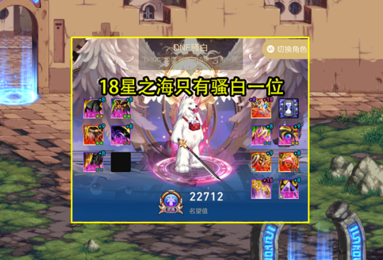 dnf公益服发布网红眼改版初现BUG，空中连斩一刀4亿，卢克都要叫爸爸64