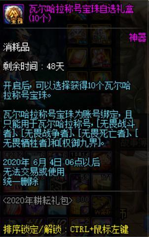 dnf私服忘记密码654