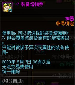 dnf私服11.21官方紧急公告龙神职业被制裁，玩家风法工作室笑了655