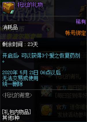 dnf公益服发布网工作室忙疯了，1个账号30秒获取130万游戏币，只需要小手一点661