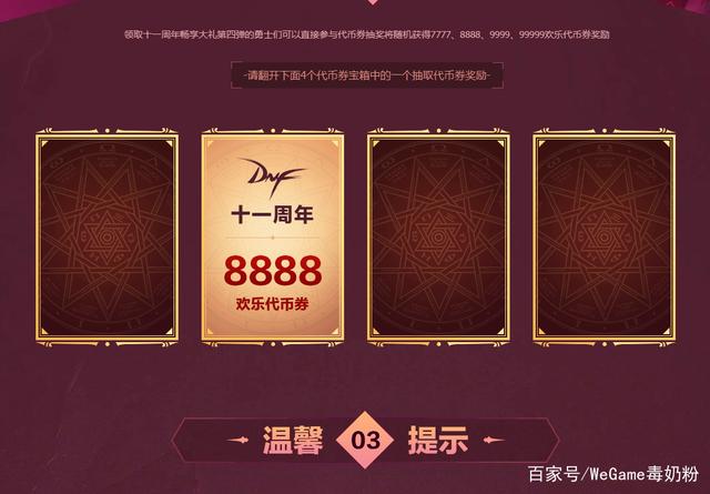 dnf私服最容易混团的三个职业！刷完毕业票就能随便打安图恩！