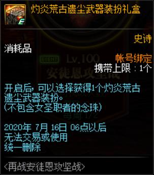 dnf私服发布网老玩家最怀念的副本，异界6+远古7，回顾六大“历史时刻”667