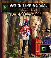 dnf私服出不了仓库