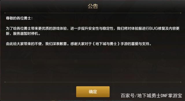 dnf私服曾经风光的“血爆战士”东二梦想，如今沦落带金团收工资724