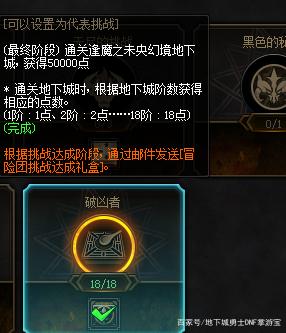 dnfsf光属性强化19卡片！拍卖行卖140万，真的有人买？726