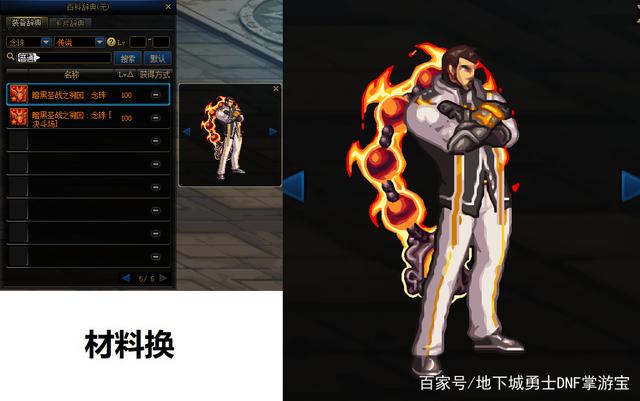 dnf公益服发布网初现国服第一圣耀武器，这把武器值10万啊，竟强化上18了