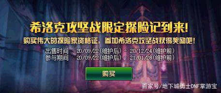 dnf公益服发布网新春积分商城上线，可换史诗跨界石，外加仓库券和灿烂徽章751