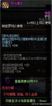 dnf私服 “女剑魂”来袭光剑成剑豪标配，鬼剑士一姐强势登场759