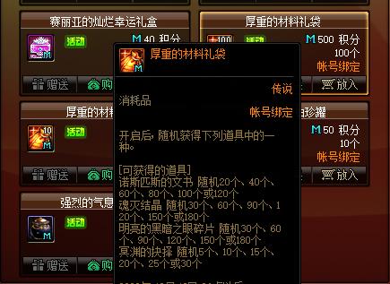 dnf公益服发布网夏日纹章竟有隐藏属性？远古遗愿爆率竟增加300%，老马要亏798