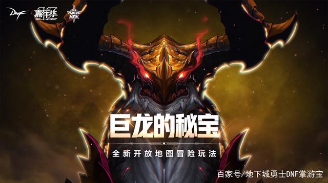dnf公益服发布网史派克飘了？4.9三大活动遭众怒，自动修理改版贵了一倍！810