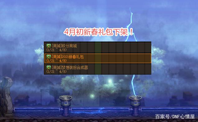 地下城私服合金战士“快速毕业”玩法，照搬刃影，站着还把钱给挣了835