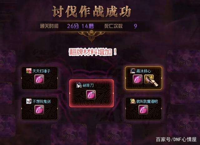 地下城勇士私服贴吧