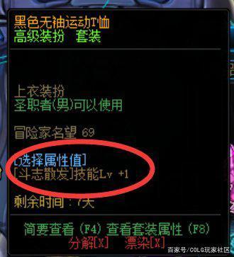dnf私服怎么炸845