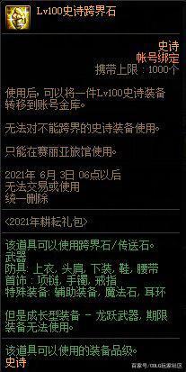 dnf公益服发布网10号“神话”时装来了！智慧模拟机产出，3种颜色可供选择