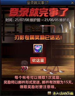dnf私服补丁放在哪里952